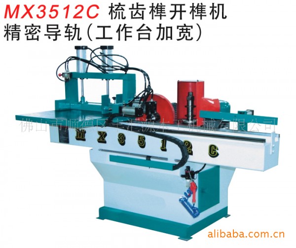 精密導軌（工作臺加寬）梳齒榫開榫機 MX3512C工廠,批發,進口,代購