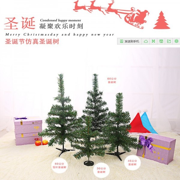 環保PVC仿真聖誕樹批發聖誕節平安夜裝飾用品 聖誕樹批發批發・進口・工廠・代買・代購