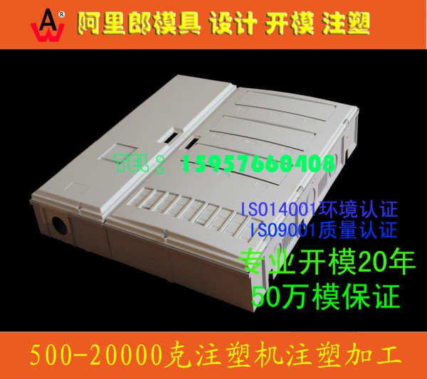 黃巖阿裡郎模具廠國網塑料電表箱模具 電表塑料計量箱模具工廠,批發,進口,代購