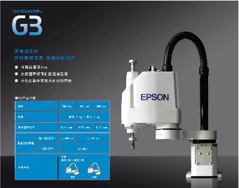 芯片封裝機械手 愛普生自動封裝電子產品 自動6軸機械手 機器人工廠,批發,進口,代購