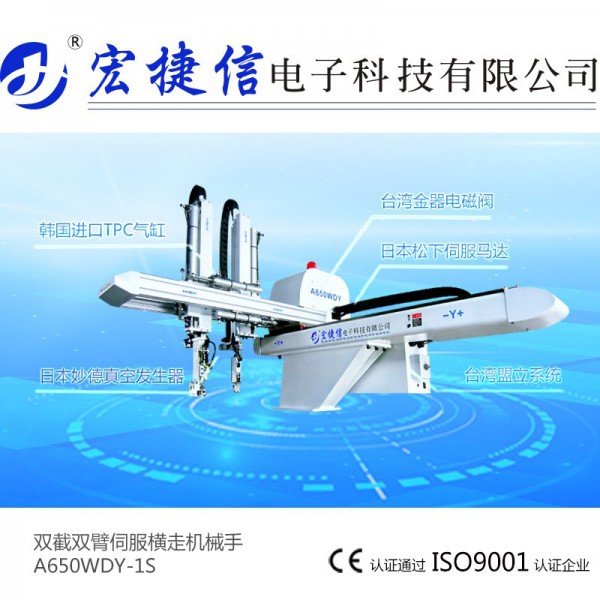 伺服橫走雙截雙臂機械手 註塑機雙臂機械手工廠,批發,進口,代購