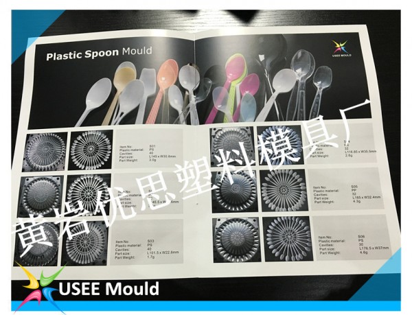 塑料勺子模具 餐具模具 一次性刀叉勺模具 塑料模具 薄壁盒模具工廠,批發,進口,代購