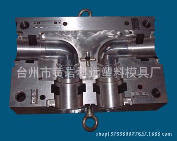 專業管件模具 三通管件模具 ppr管件模具 pvc管件模具工廠,批發,進口,代購