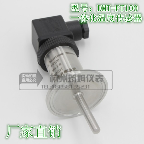 一體化溫度傳感器變送器 PT100 熱電阻熱電偶 赫斯曼接頭卡箍接口工廠,批發,進口,代購