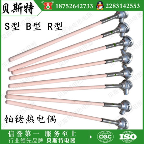 【貝斯特】鉑銠熱電偶，剛玉管熱電偶，S型 B型 R型高溫熱電偶工廠,批發,進口,代購