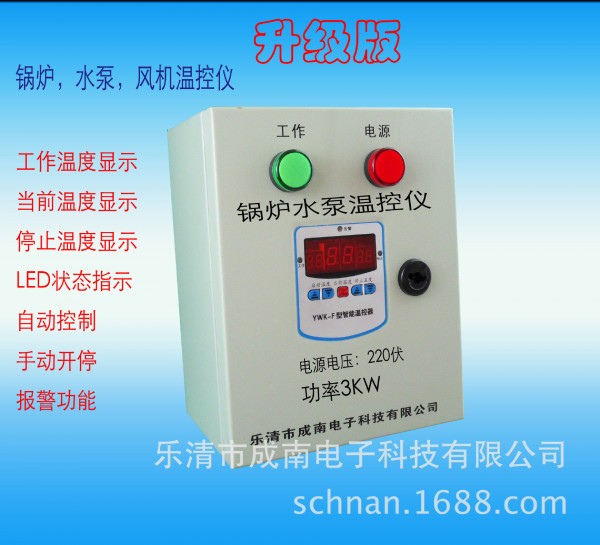 三相鍋爐水泵溫控器/ 溫控機/地暖控製、風機溫控工廠,批發,進口,代購