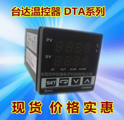 現貨特價供應臺達溫控器DTA4848C0智能數顯溫度控製器工廠,批發,進口,代購