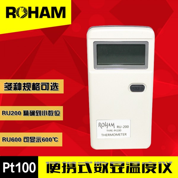 ROHAM便攜式數字溫度表 手持式pt100型測溫機數顯溫度顯示表RU200工廠,批發,進口,代購