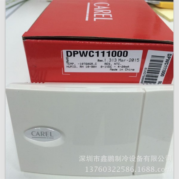 全新原裝意大利卡樂CAREL溫濕度傳感器DPWC111000 ASWC111000工廠,批發,進口,代購