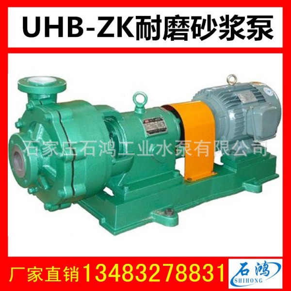 廠傢供應砂漿泵雜質泵 水泥砂漿泵25UHB-ZK-5-15工廠,批發,進口,代購