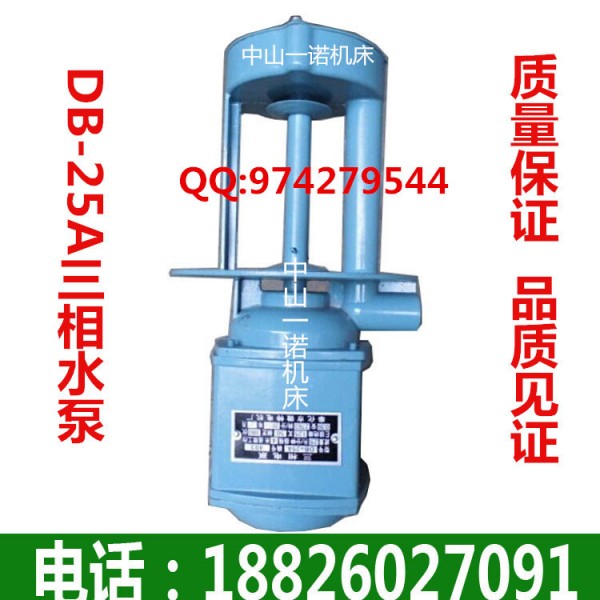 廠傢直銷線切割水泵 DB-25A 125W三相水泵 機床冷卻水泵電機廠傢批發・進口・工廠・代買・代購