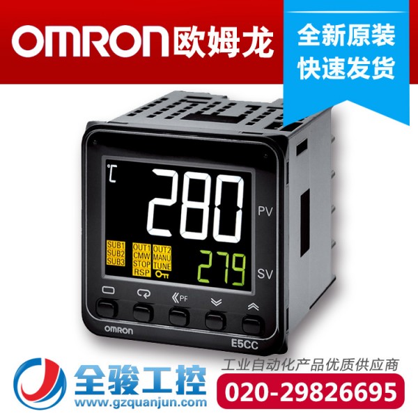 【熱銷】OMRON溫控器 E5CC-QX2DSM-800 原裝歐姆龍數字溫控器工廠,批發,進口,代購