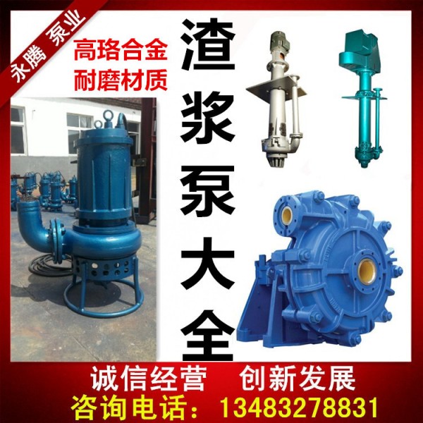 供應 250ZJ-I-A68 渣漿泵 /合金耐磨材質 優質渣漿泵 價格低廉批發・進口・工廠・代買・代購