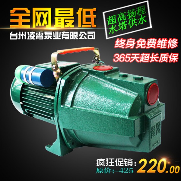 凌霄JET自吸泵 噴射泵離心式高壓大頭泵 220V傢用水塔增壓供水泵批發・進口・工廠・代買・代購