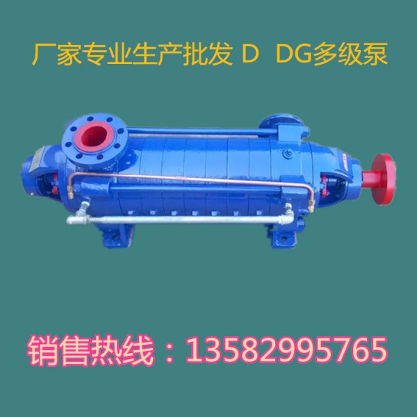 D型多級泵 耐磨多級泵 機封多級泵 D25-30X5高效能多級泵小型泵工廠,批發,進口,代購