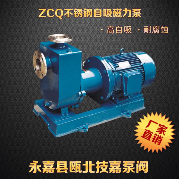 ZCQ25-15-115 自吸式磁力泵 ZCQ自吸式磁力泵 自吸式磁力泵廠傢批發・進口・工廠・代買・代購