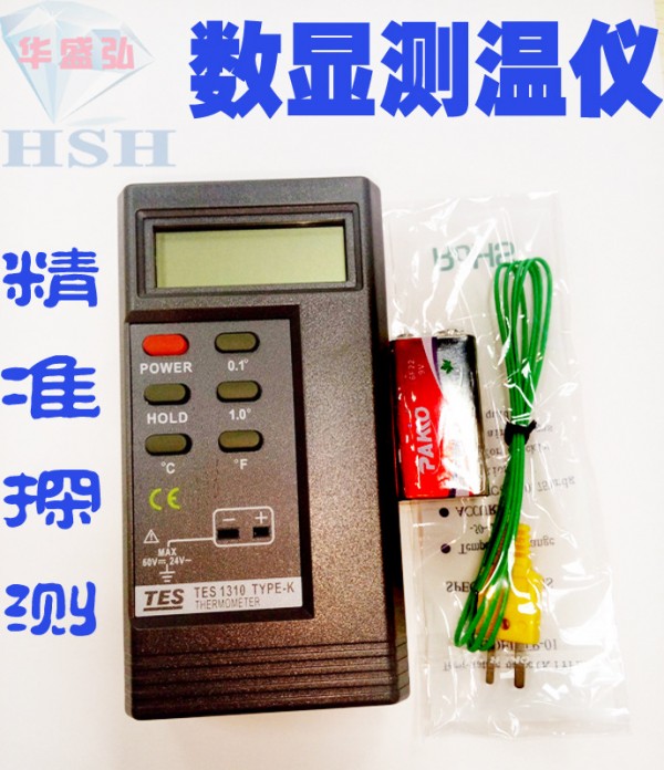臺灣泰仕TES-1310數顯溫度計K型探頭測溫機 高精度工業高溫溫度表工廠,批發,進口,代購