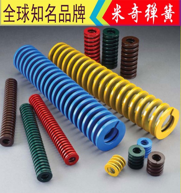 進口模具彈簧|矩形彈簧|黃藍紅綠棕茶色彈簧|壓縮彈簧鋼|模具配件批發・進口・工廠・代買・代購