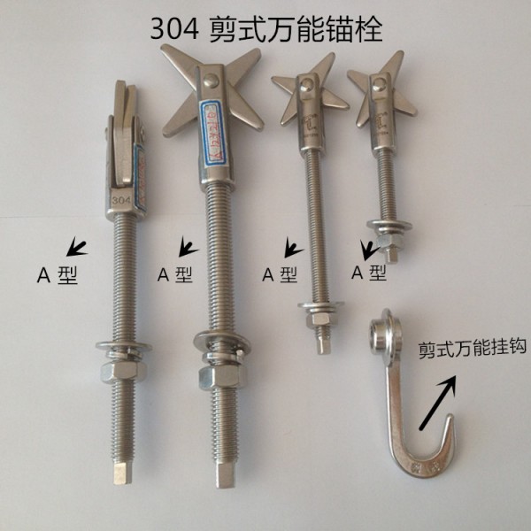 剪試膨脹螺栓304剪試膨脹螺絲空心磚膨脹螺絲剪試萬能錨栓M6-M12工廠,批發,進口,代購