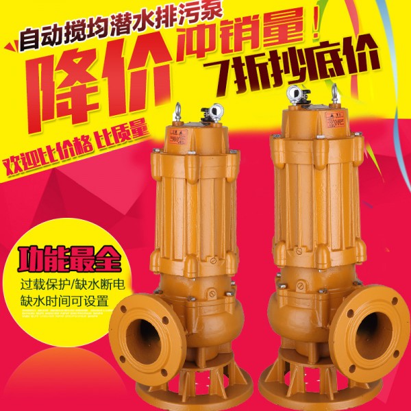 上海人民JYWQ系列潛水排污泵 380V自動攪均污水泵 工程專用潛水泵批發・進口・工廠・代買・代購