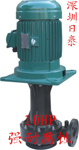 耐酸堿立式泵防腐蝕泵 廠傢直銷 品質保證 物超所值批發・進口・工廠・代買・代購