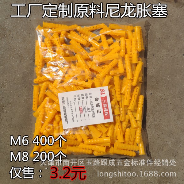 尼龍塑料漲塞、小黃魚、膨脹管、塑料膨脹賽m6*30 m8*40尼龍膨脹工廠,批發,進口,代購