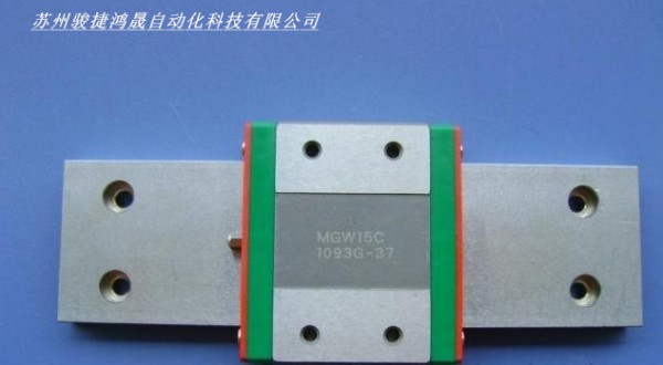 低價促銷 MGW15C直線導軌 電子印刷機械用上銀微型不銹鋼42mm寬工廠,批發,進口,代購