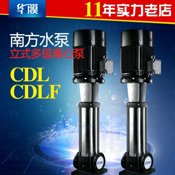 CNP南方泵立式多級離心泵 源水泵純水泵高壓泵壓力泵CDL-1 CDLF-1批發・進口・工廠・代買・代購