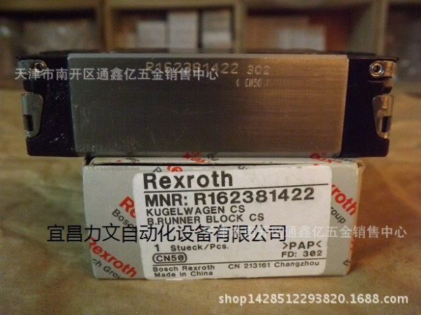 德國進口力士樂REROTH-R185322310直線導軌滾珠滑塊，天津現貨批發・進口・工廠・代買・代購