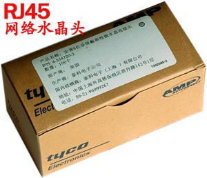 AMP安普 盒裝網絡水晶頭 RJ45水晶頭 網線水晶頭 一盒100個批發・進口・工廠・代買・代購