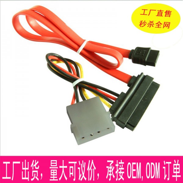 可以訂做正標SATA7+15 轉SATA7P +大4P 二合一硬盤數據供電線工廠,批發,進口,代購