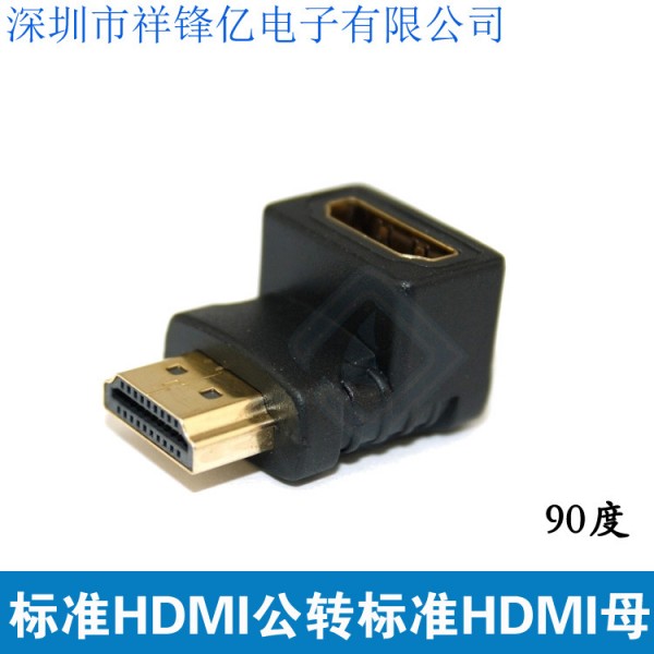 標準HDMI公轉母 90度高清轉接頭 音視頻轉換頭hdmi連接器轉換器批發・進口・工廠・代買・代購