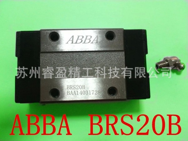 低組裝直線導軌滑塊BRS20B臺灣ABBA原裝正品蘇州代理現貨直銷批發・進口・工廠・代買・代購
