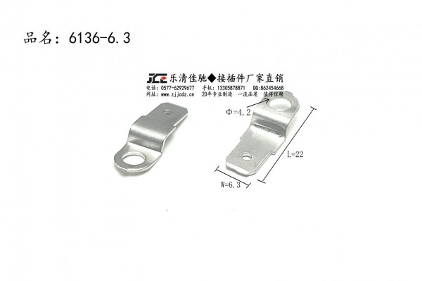喇叭插片，揚聲器插片，DJ6136-6.3×0.8批發・進口・工廠・代買・代購