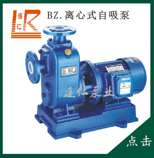 廠傢直銷【15KW】80BZ-50/100BZ-32離心式自吸泵/上海連仁泵業工廠,批發,進口,代購