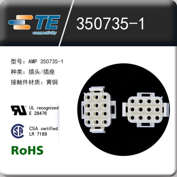 特價批發 te泰科amp安普350735-1 矩形接插件殼體 汽車連接器護套工廠,批發,進口,代購