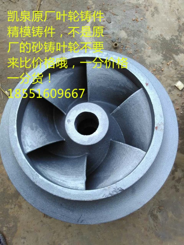 上海凱泉雙吸泵KQSN500-M9水泵葉輪原廠配件及轉子總成型號齊全工廠,批發,進口,代購