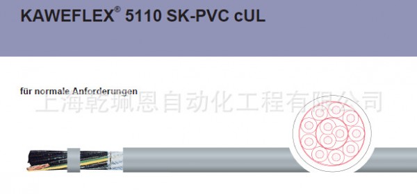 德國TKD電纜KAWEFLEX 5110 SK-PVC cUL批發・進口・工廠・代買・代購