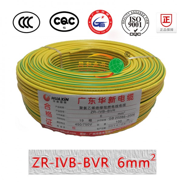 國標BVR 6平方 百米阻燃軟電線 6mm2傢裝電線電纜 黃綠雙色接地線批發・進口・工廠・代買・代購
