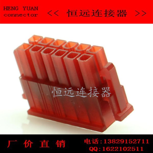 廠價直銷 MX4.2 連接器 12pin紅色 安耐美12pin膠殼 （紅色）批發・進口・工廠・代買・代購