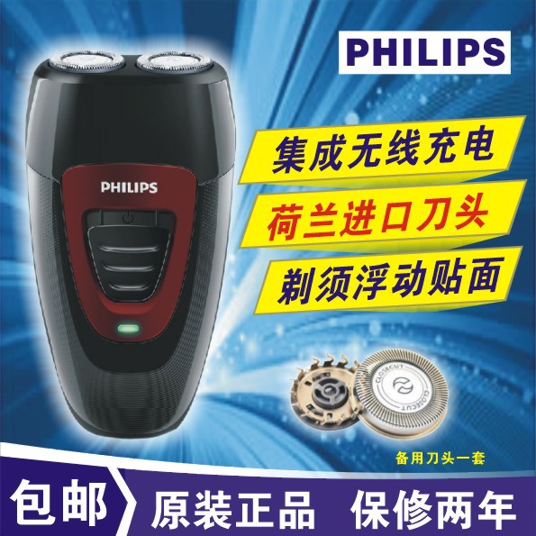 飛利浦電動剃須刀PQ182正品充電式剃須刀 男士刮胡刀特價禮品批發工廠,批發,進口,代購