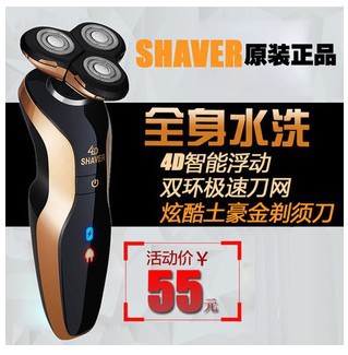 飛利浦技術 全身水洗電動男士剃須刀4D充電式三刀頭刮胡刀胡須刀工廠,批發,進口,代購