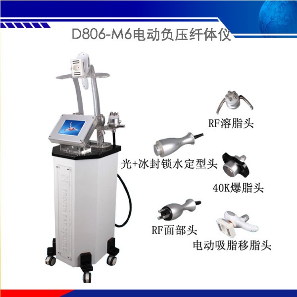 M6電動滾動負壓纖體機減肥機40K爆脂機射頻爆脂機減肥機工廠,批發,進口,代購