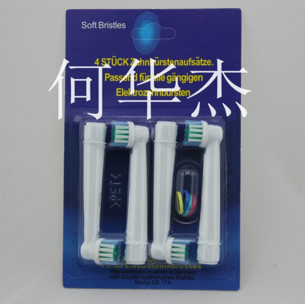 適用於 博朗Oral-B 歐樂B EB17-4 SB-17A 中性電動牙刷頭工廠,批發,進口,代購