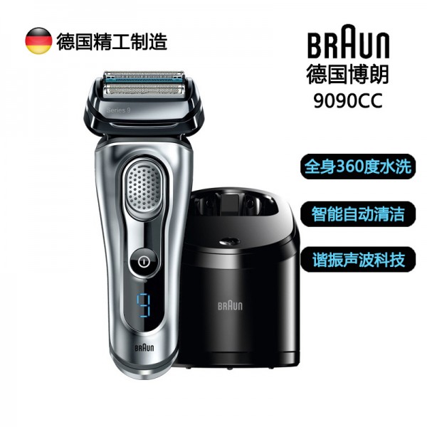 正品德版Braun博朗9090cc電動剃須刀全身水洗往復式刮胡刀工廠,批發,進口,代購