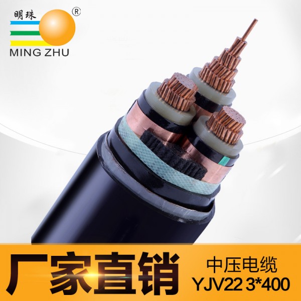 明珠電纜廠傢直銷YJV22鎧裝中壓電纜交聯3*400電力電纜銅芯國標工廠,批發,進口,代購