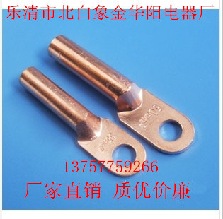 供應：廠傢批發 DT185mm2 銅鼻 銅接線端子批發・進口・工廠・代買・代購