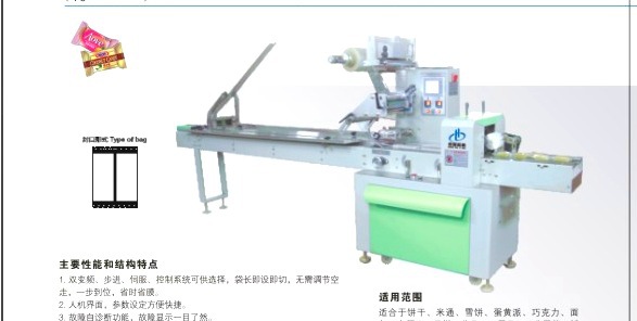 恒輝機械 20年廠傢直銷包裝機 多功能枕式包裝機設備 枕式包裝機工廠,批發,進口,代購