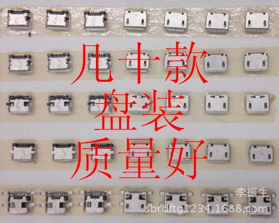 MICRO USB 5P 母座/隻要二毛/MICRO USB 母座批發・進口・工廠・代買・代購