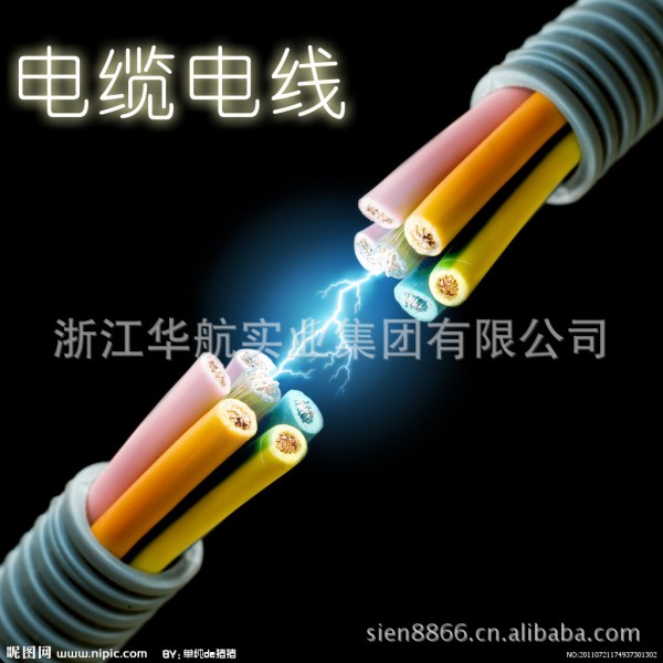 電線 電纜工廠,批發,進口,代購